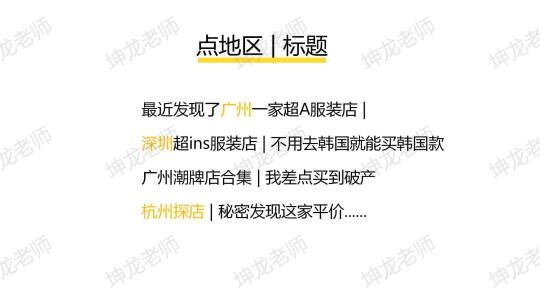 小红书服装笔记（我死磕7天，拆解的是服装行业如何在小红书上获客）