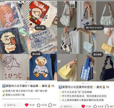 小红书服装笔记（我死磕7天，拆解的是服装行业如何在小红书上获客）