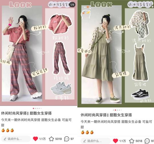 小红书服装笔记（我死磕7天，拆解的是服装行业如何在小红书上获客）