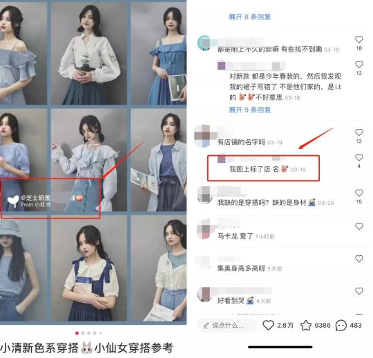 小红书服装笔记（我死磕7天，拆解的是服装行业如何在小红书上获客）