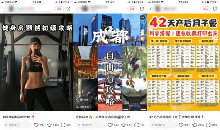 小红书运营应该具备哪些能力？（6000字成长攻略：小红书运营人要具备这7种能力）