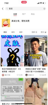 小红书加速了对炫富内容的治理（共处理1100多篇炫富相关的违规笔记内容）