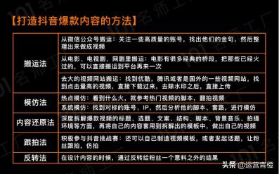 怎么拍出火爆短视频（短视频制作爆粉与拍摄技巧）