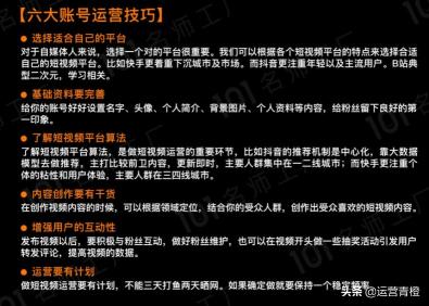 怎么拍出火爆短视频（短视频制作爆粉与拍摄技巧）