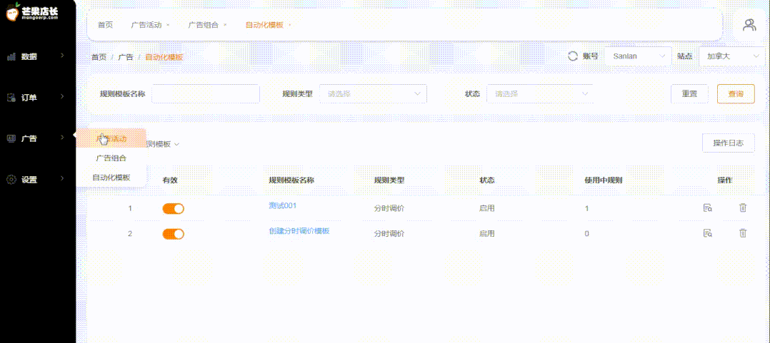 seo白帽优化（SEO“白帽”广告运营技巧有哪些？）