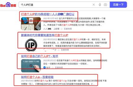 做自媒体如何获取流量（如何制作网站或自媒体文章内容获取流量？）