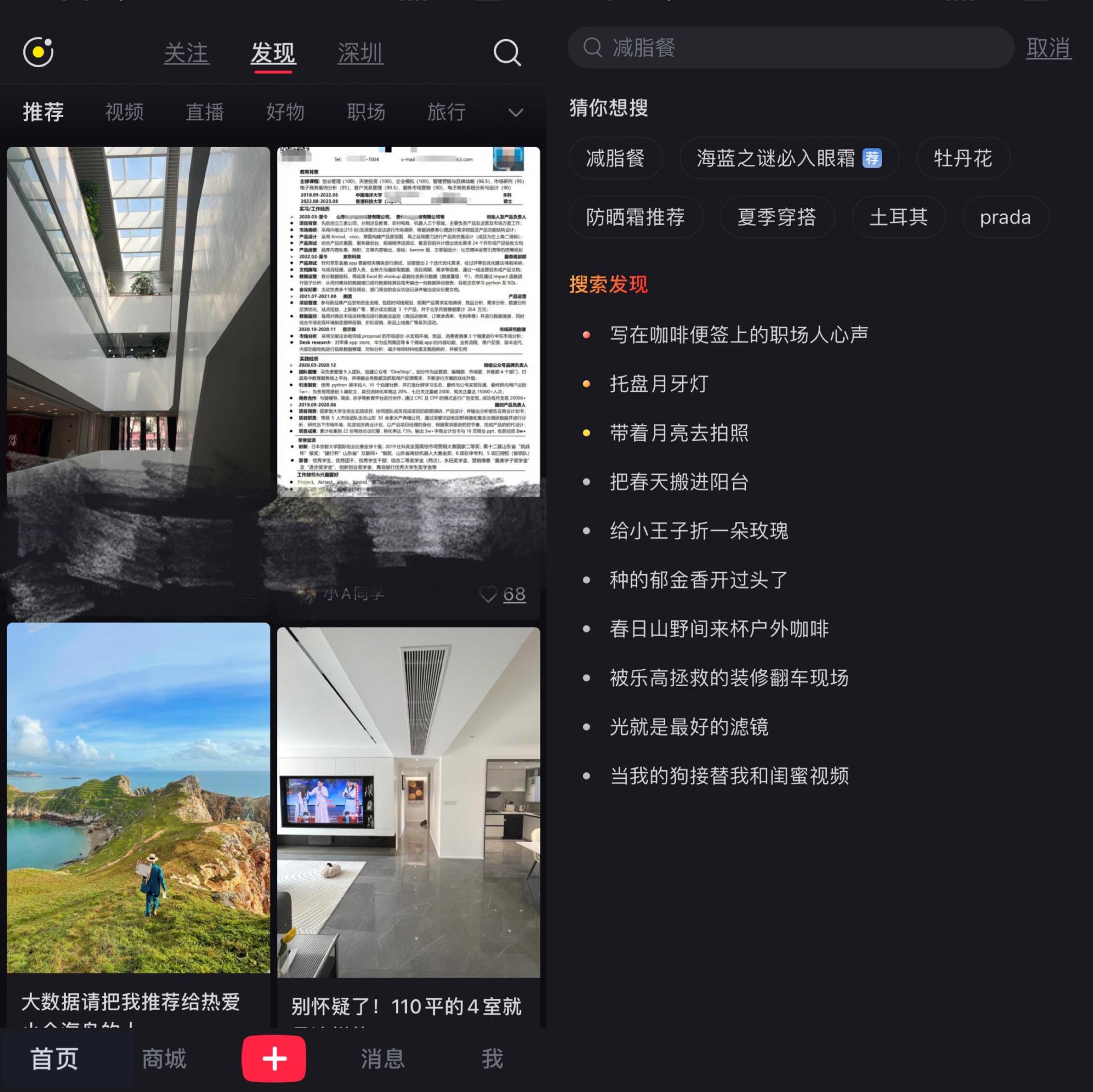 小红书凭什么成为独角兽（浅析超级独角兽小红书的发展进程和探索）