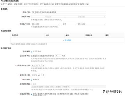 快手小店七天无理由退款商家未处理会自动退款吗（详解快手小店七天无理由退款的策略）