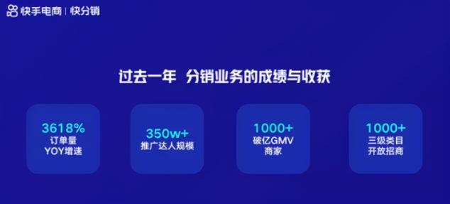 快手产业带商家百亿扶持（附快手平台再造100个过亿商家）