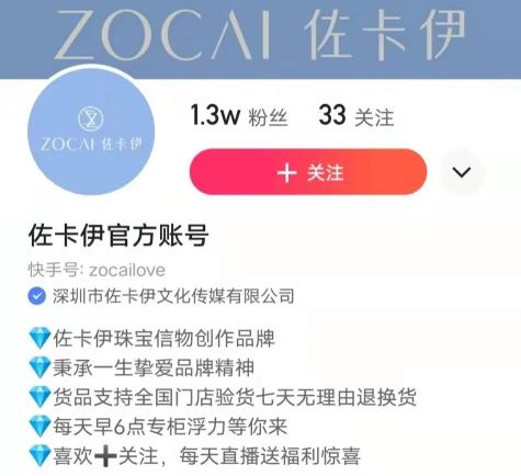 快手产业带商家百亿扶持（附快手平台再造100个过亿商家）