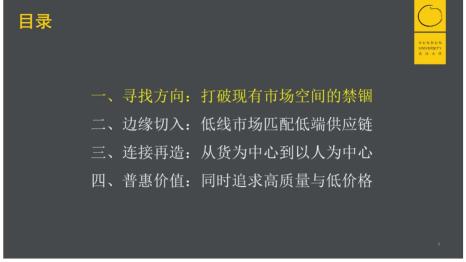 电商平台拼多多崛起分析（深度复盘拼多多平台5年崛起路径）