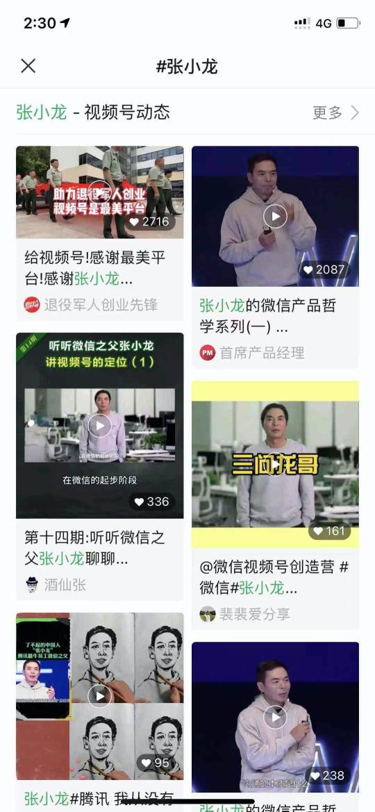 微信视频好号怎么开（微信开闸，视频号配齐10件套）