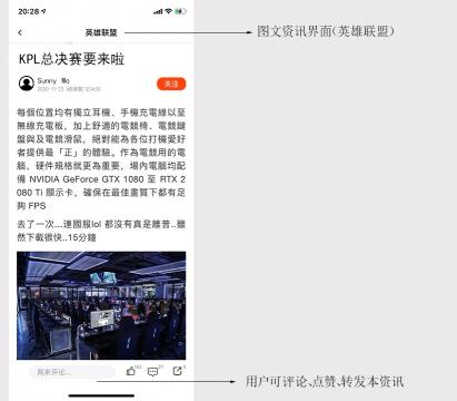 斗鱼直播营销模式分析（从以下6个方面进行斗鱼产品运营分析）