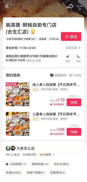 餐饮企业抖音号如何运营（附抖音餐饮商家的运营公式：营收=流量x内容）