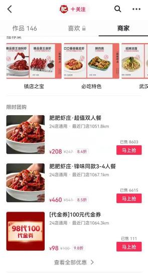 餐饮企业抖音号如何运营（附抖音餐饮商家的运营公式：营收=流量x内容）
