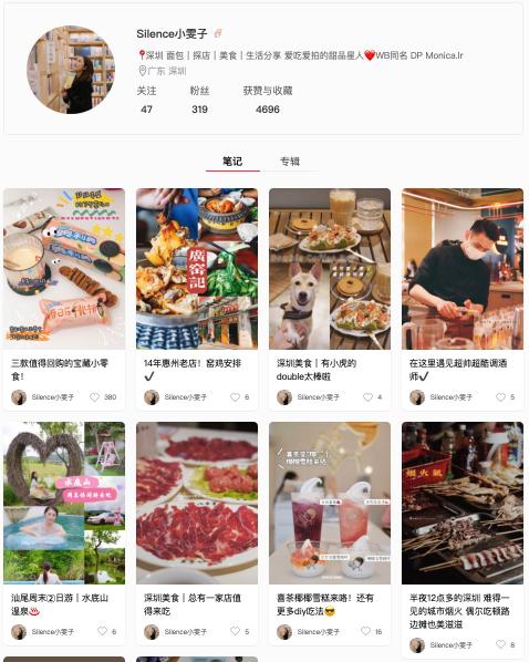怎样写好小红书种草笔记（8000字干货攻略 ， 6点技巧让品牌方给你恰饭）