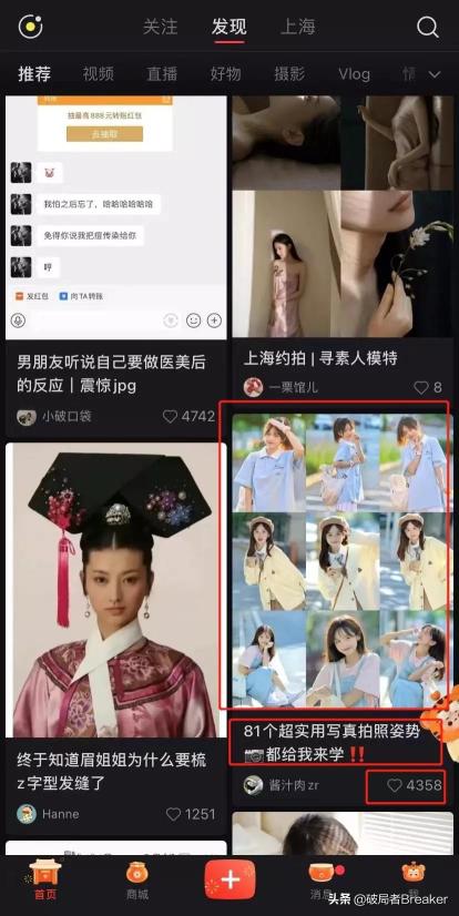 小红书笔记怎么写才会有很多人看（聊聊小红书的内容社区，大家都在小红书看什么）