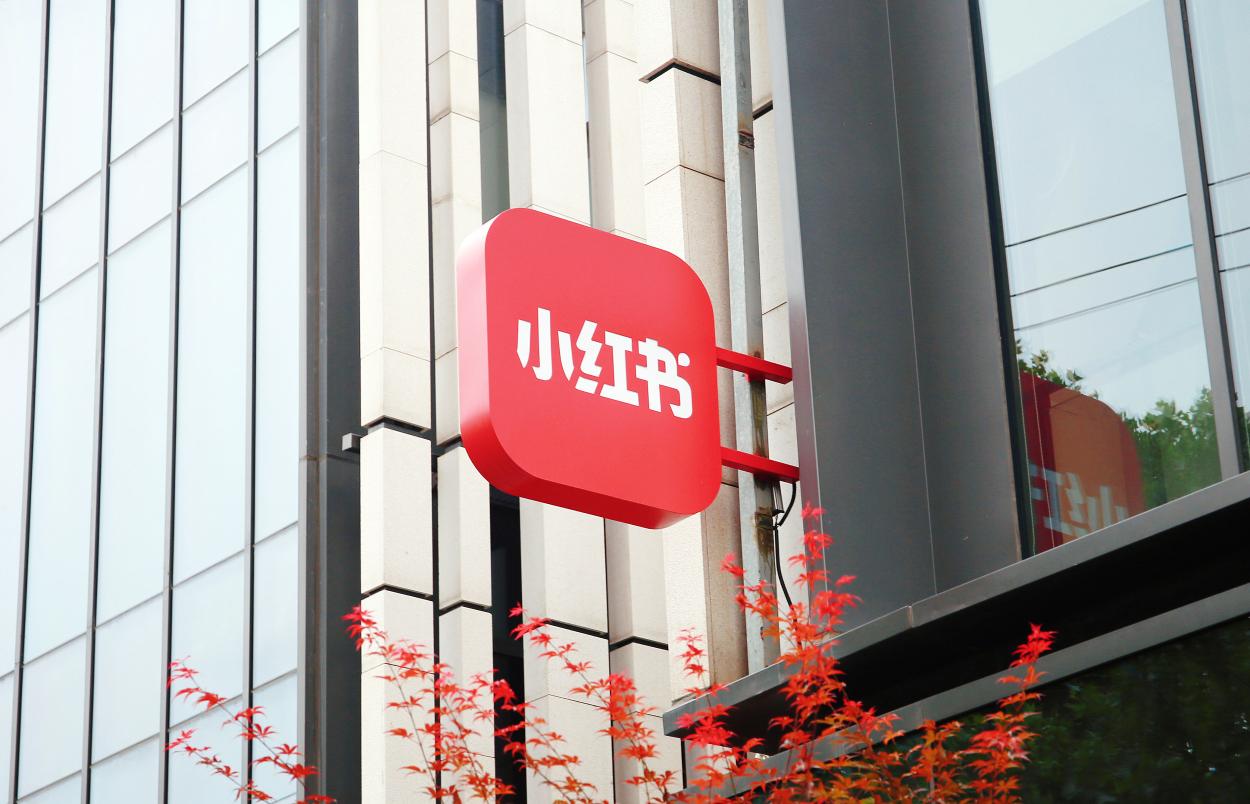 小红书社区运营存在的问题（供给与匹配错位，小红书社区建设任重道远）