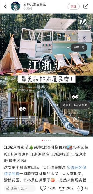 小红书短途游攻略笔记怎么写？（附五一短途游攻略类的爆款笔记拆解！）