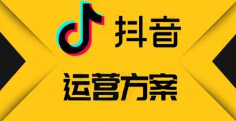 抖音的算法为什么很先进（分享抖音算法和运营5个技巧）