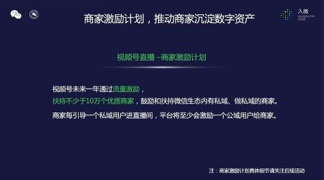 视频号的基本知识有什么（详解微信视频号的16个要点）