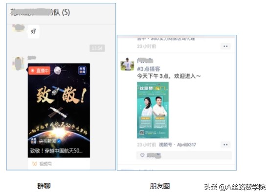 视频号直播如何获得推荐（分享微信视频号的资源优势及直播的玩法大全）