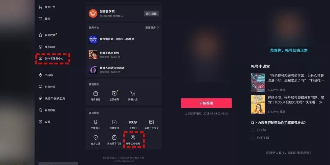 短视频被限流怎么办（短视频被限流不要怕，搞懂这些关键点，分分钟出爆款）