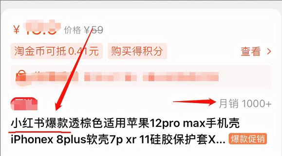 小红书爆红背后的秘密（小红书投放，别被虚假“爆款”给骗了，这两点是销量密码）