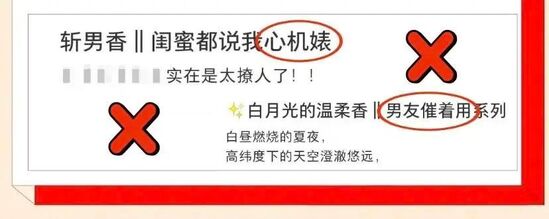 小红书平台运营规则（盘点了一些近期站方提醒的或明确禁止的行为）