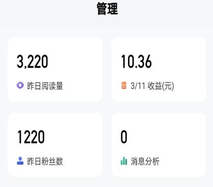 头条号百家号公众号哪个更赚钱（附头条、百家号平台变现分析）