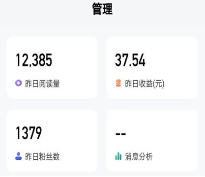 头条号百家号公众号哪个更赚钱（附头条、百家号平台变现分析）