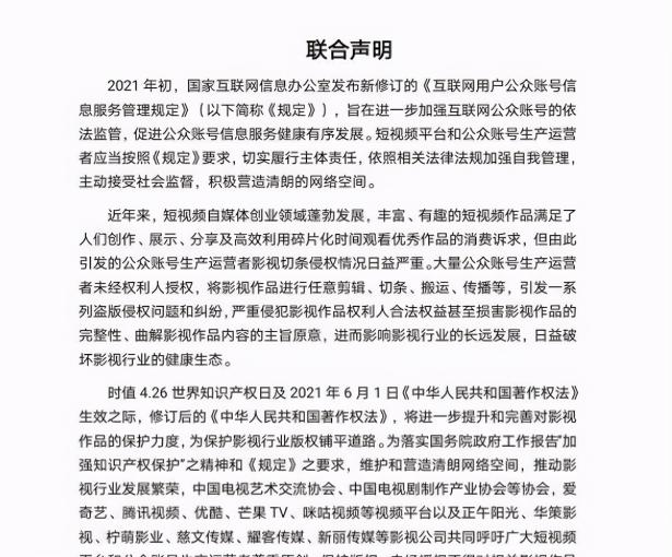自媒体影视片段版权问题（版权禁令并非绝对噩耗！未来变现方法会更规范）