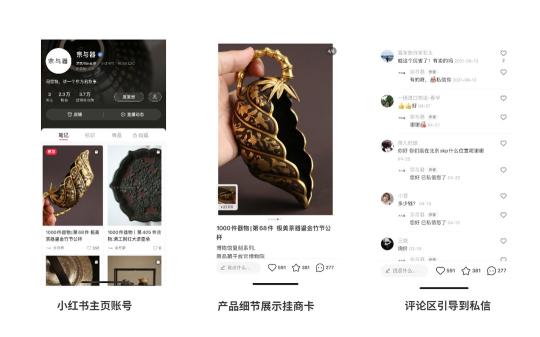 怎么样在小红书开店经营（选择5个在小红书做的不错的商家重点解析）
