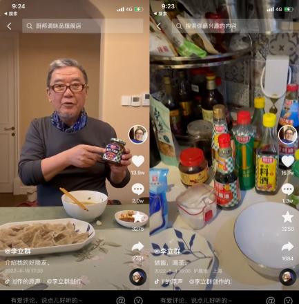 小红书借助热点营销（把热点写进创意，让广告自带流量）