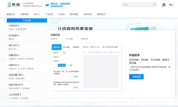 短视频剪辑工具有哪些（短视频剪辑有多简单？掌握3类工具即可完成操作）