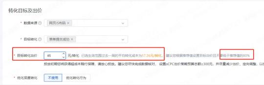 ocpc二阶生效方式和门槛（如何把新账户ocpc的0门槛进二阶和降低成本？）