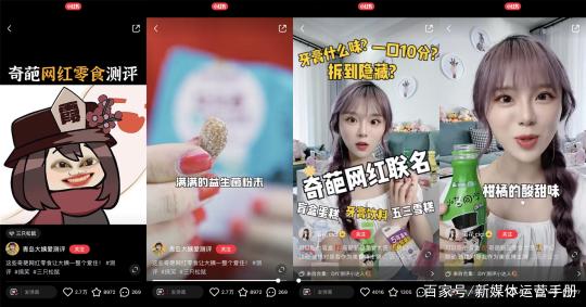 小红书运营推广的策略介绍（小红书内容营销方法论解析）