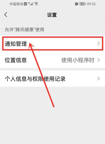 微信里看疫情怎么设置出来（微信设置疫情通知和微信疫情提醒关闭的教程）