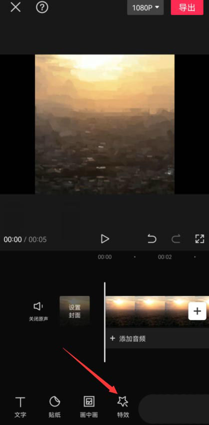 剪映怎么做封面照（剪映视频做相片油画特效封面的技巧）