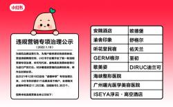 如何看待小红书如何看待虚假种草笔记（小红书因“虚假种草”再上热搜？）