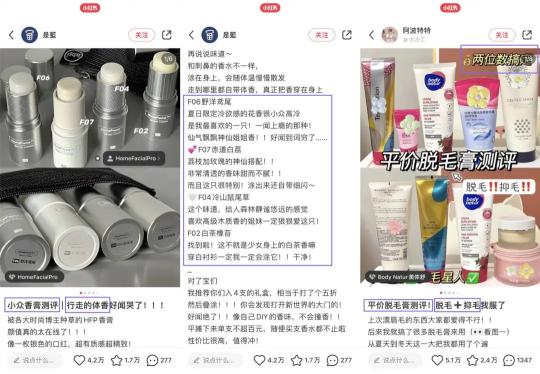 小红书内容营销策略（小红书测评类笔记营销玩法大揭秘）