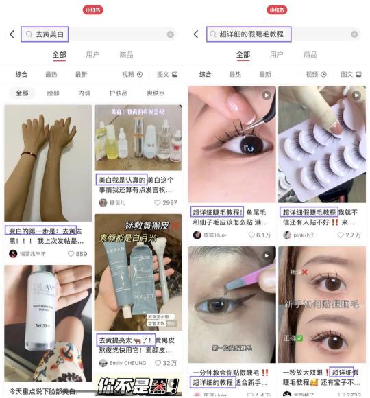 小红书爆品营销模式分析（深度解构小红书爆文及流量策略，2022年品牌如何破局增长？）