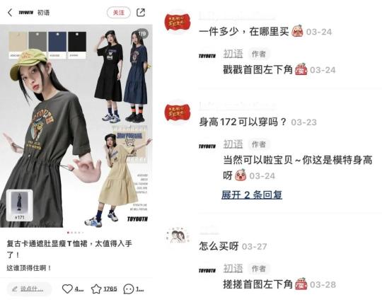 如何打造小红书优质的商品笔记呢（小红书爆款笔记要点归纳）