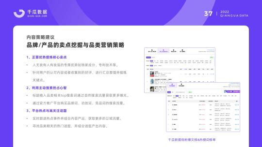 小红书品牌运营计划书（不同阶段的品牌如何玩转小红书营销呢）