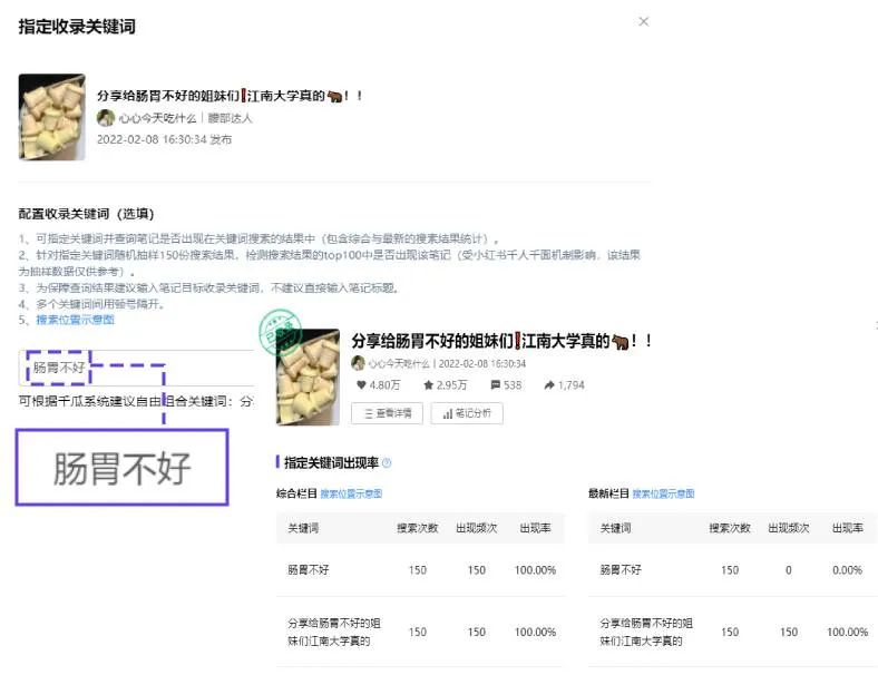 小红书薯条投放规则（如何让小红书笔记收录）