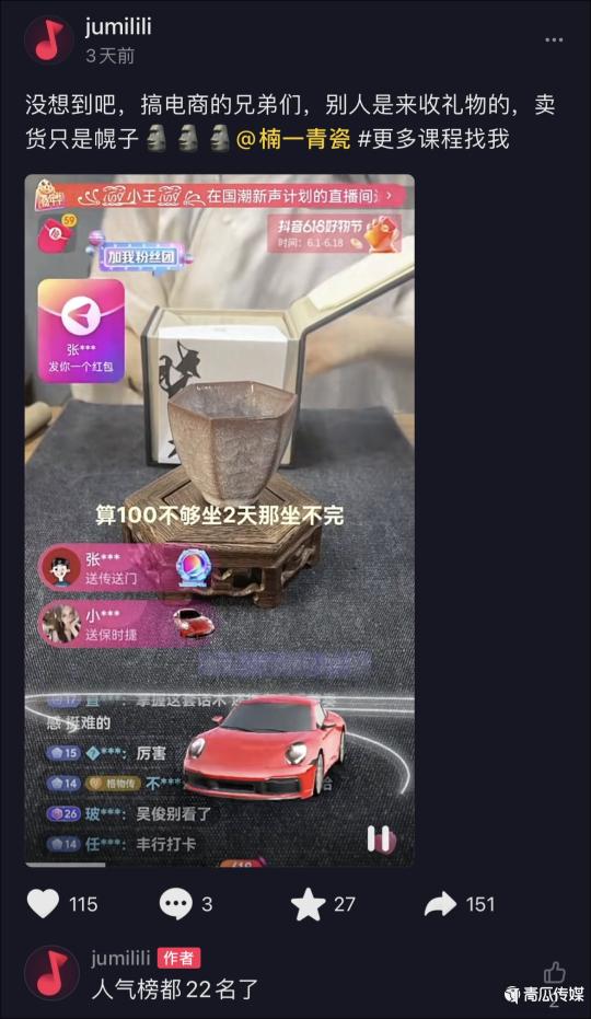直播带货如何开场（拆解带货直播间新内容玩法和运营逻辑）