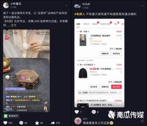 直播带货如何开场（拆解带货直播间新内容玩法和运营逻辑）