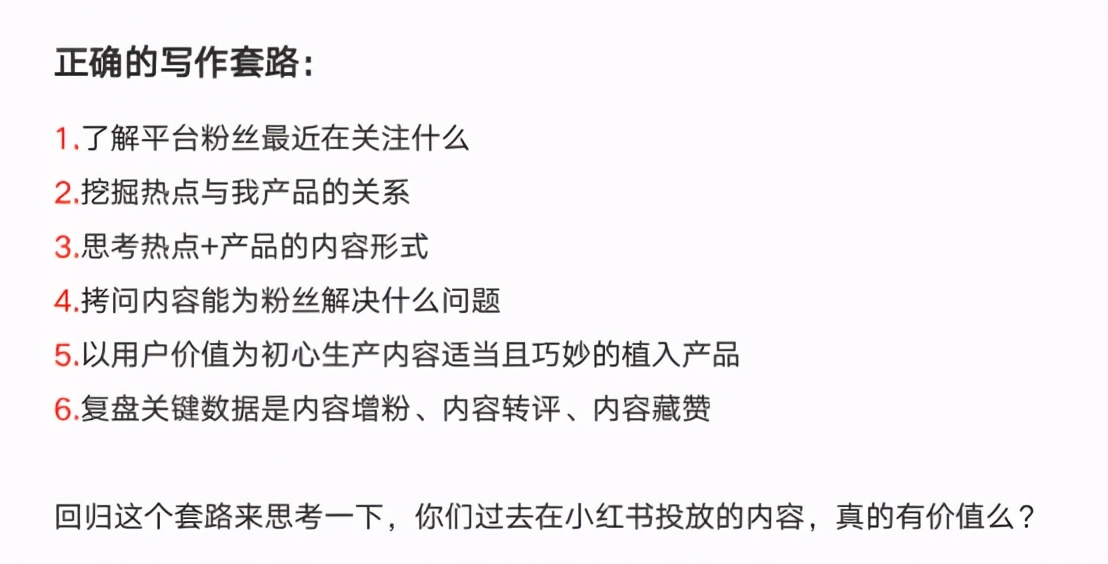 小红书推广转化率（揭秘商家在小红书运营的高转化策略）