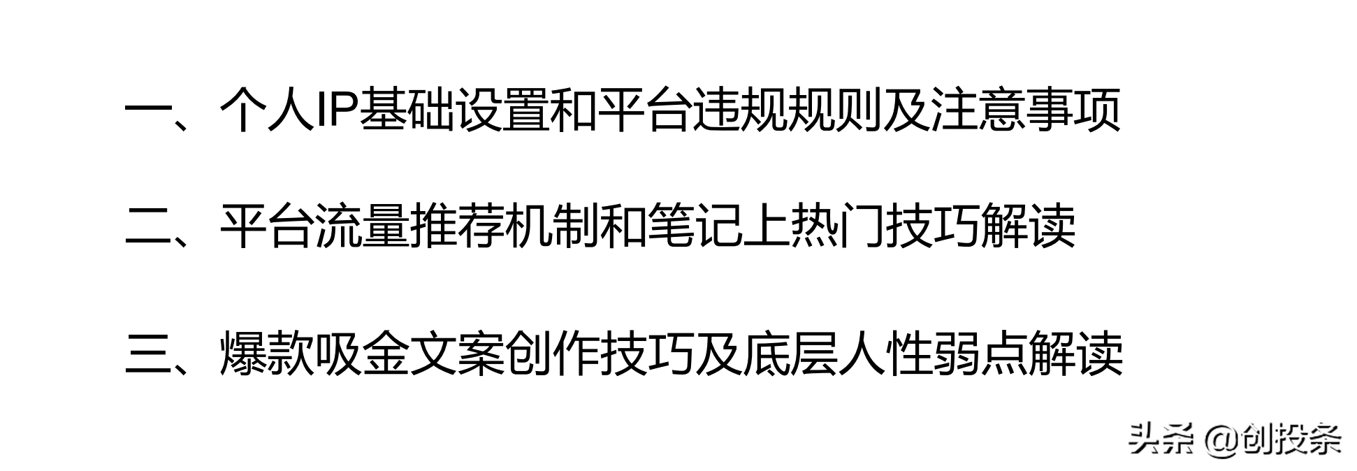 怎样利用小红书引流（小红书运营技巧与引流思维全套解析方案）