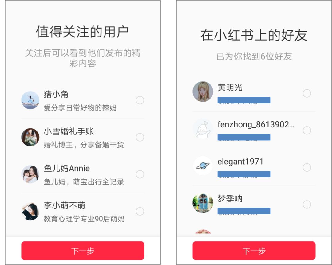 小红书的内容运营分析（小红书爆红背后，有可复制的内容运营策略）